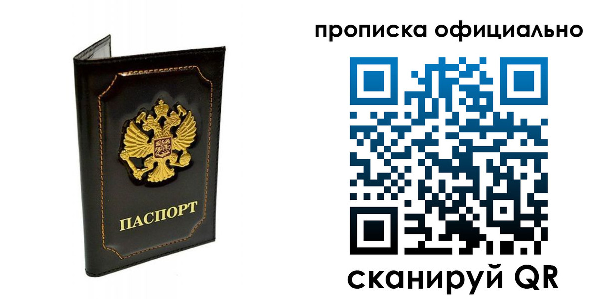 прописка поиск в Тынде