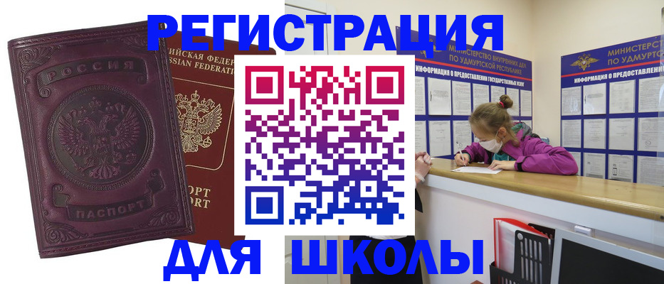 временная регистрация для всех в Тынде