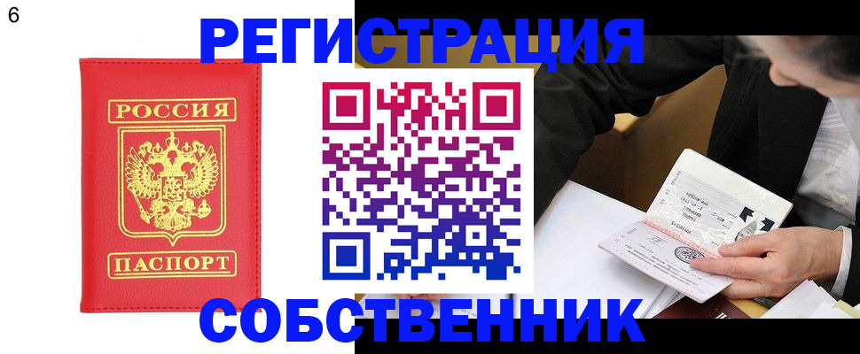 временная регистрация поиск в Тынде